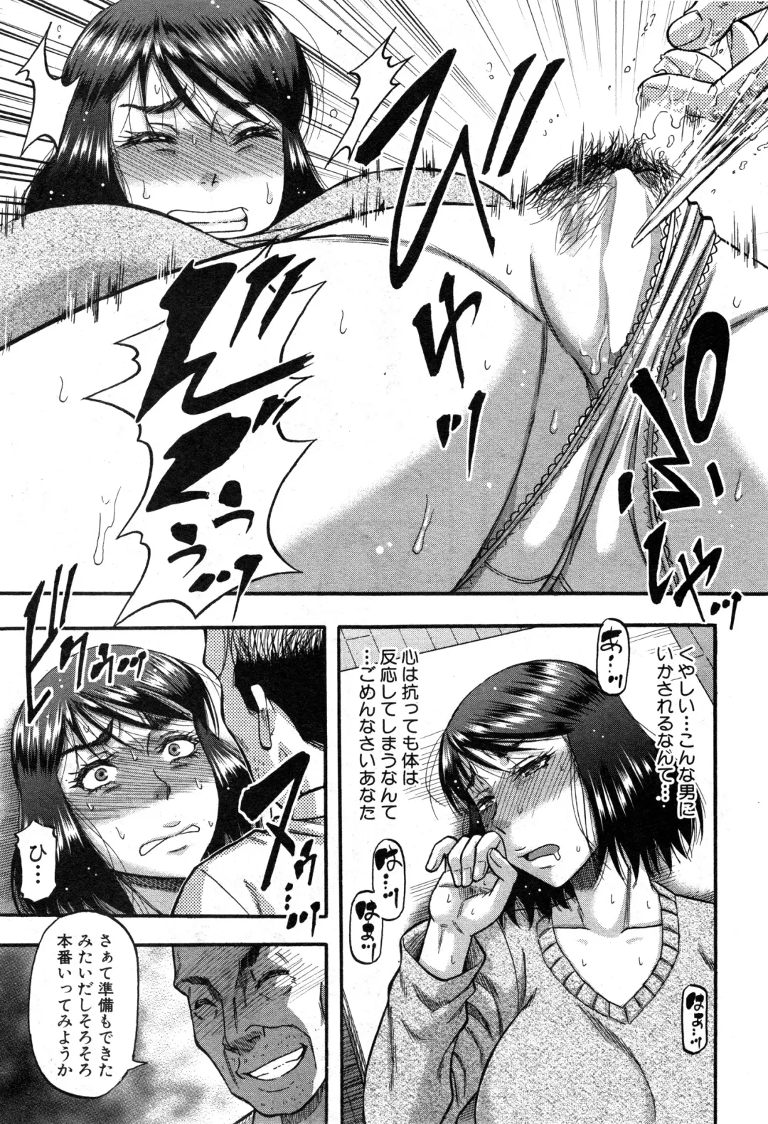 [Narushima Godou] Okusama wa Idol Fhentai - Page 44