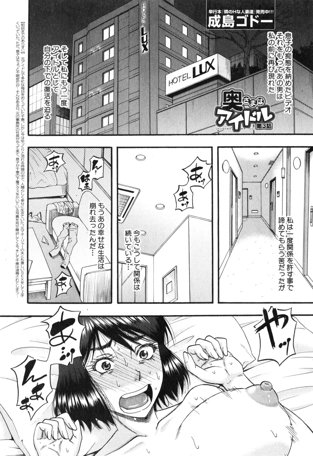 [Narushima Godou] Okusama wa Idol Fhentai - Page 58