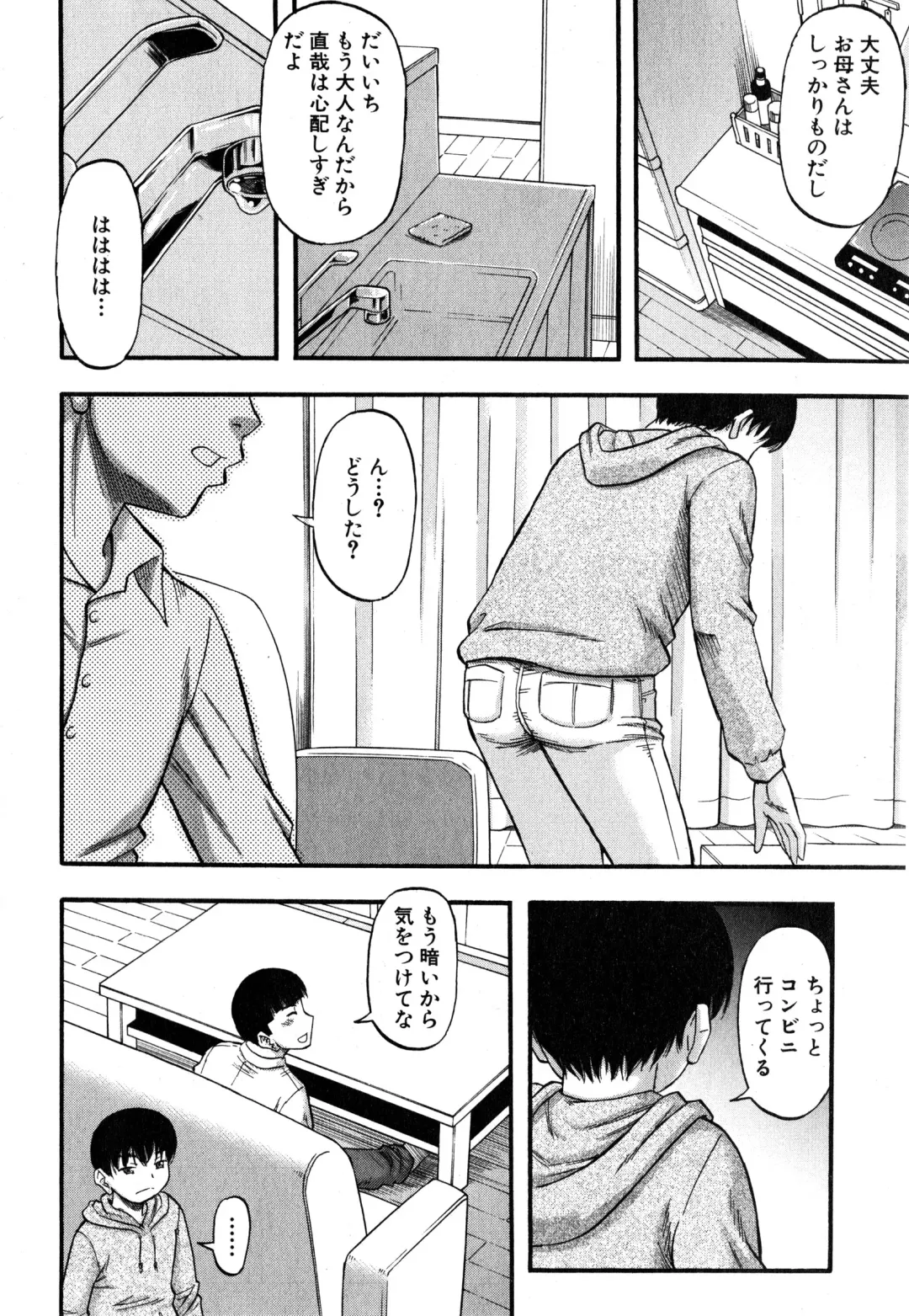 [Narushima Godou] Okusama wa Idol Fhentai - Page 99