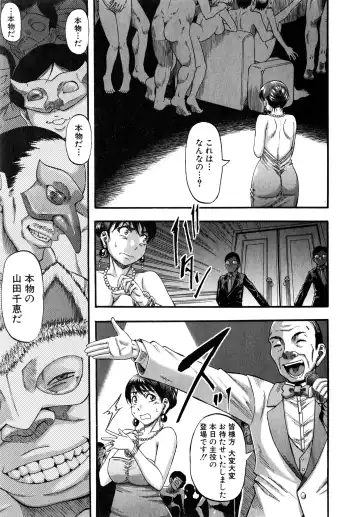 [Narushima Godou] Okusama wa Idol Fhentai - Page 104