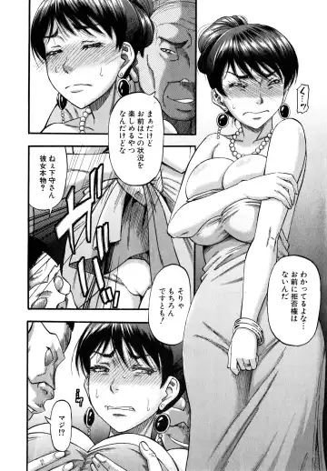 [Narushima Godou] Okusama wa Idol Fhentai - Page 105