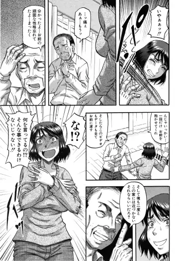 [Narushima Godou] Okusama wa Idol Fhentai - Page 40
