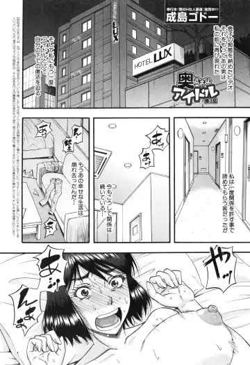 [Narushima Godou] Okusama wa Idol Fhentai - Page 58