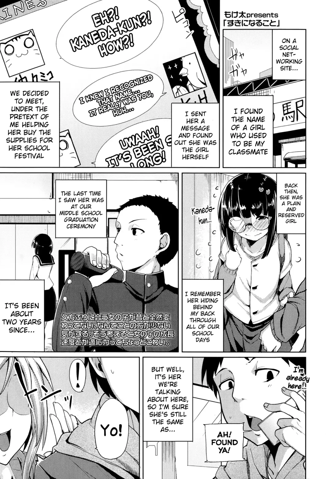 Read [Moketa] Suki ni Naru Koto - Fhentai.net