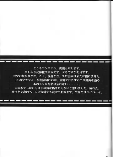 [Kotatsu] Tabechau zo!! Fhentai - Page 27