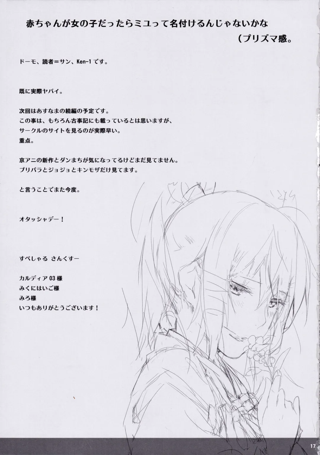 [Ken-1] Tosaka Rin ga Berserker ni Okasareru Hon Fhentai - Page 17