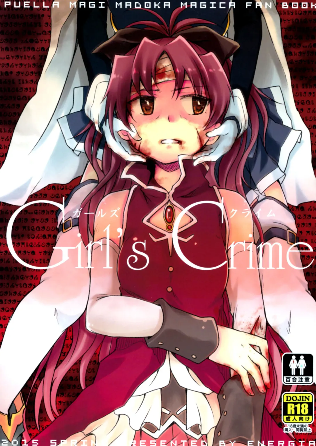 Read [Pikachi] Girl's Crime - Fhentai.net