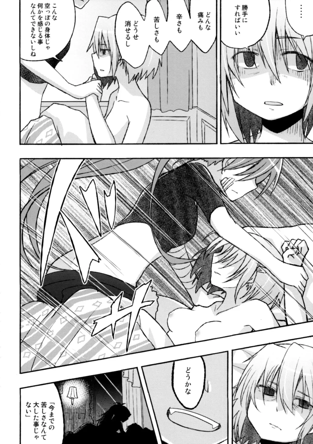 [Pikachi] Girl's Crime Fhentai.net - Page 22