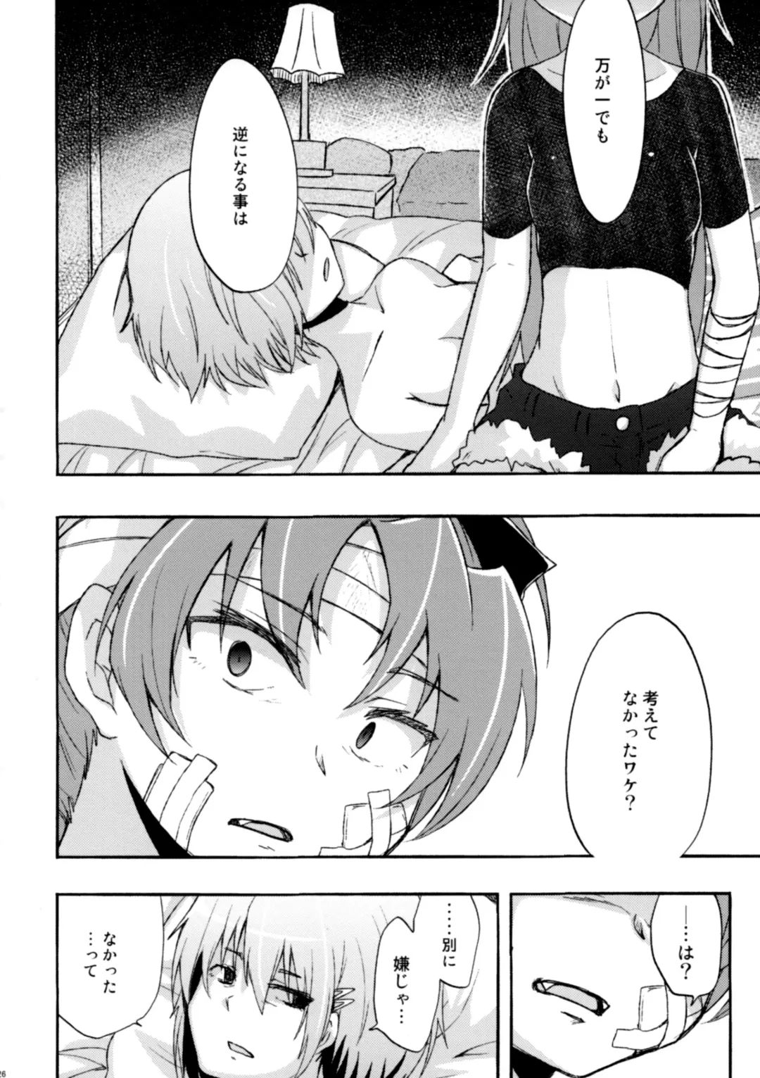 [Pikachi] Girl's Crime Fhentai.net - Page 26