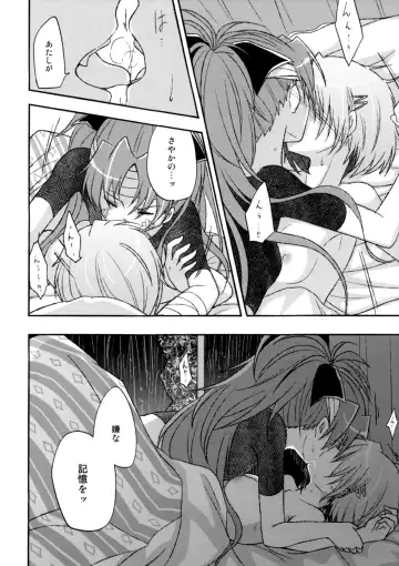 [Pikachi] Girl's Crime Fhentai.net - Page 24