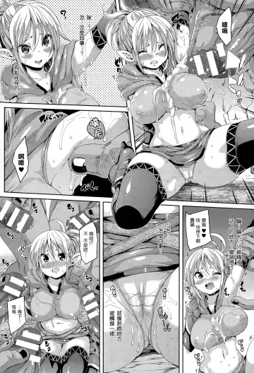 [Marui Maru] Spawn! Spawn! Fhentai.net - Page 6