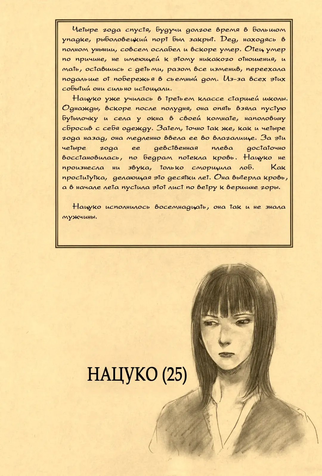 [Samura Hiroaki] Hitodenashi no Koi - The love of the brute | Нечеловеческая любовь Fhentai - Page 51