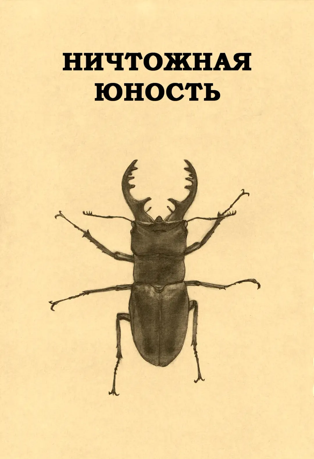 [Samura Hiroaki] Hitodenashi no Koi - The love of the brute | Нечеловеческая любовь Fhentai - Page 52