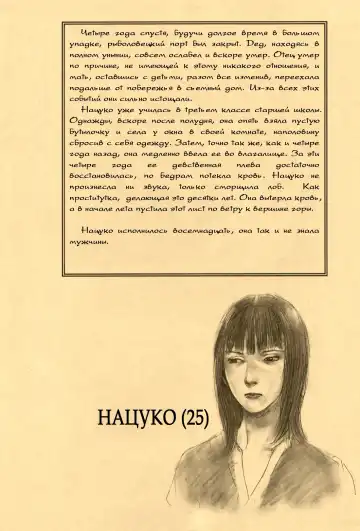 [Samura Hiroaki] Hitodenashi no Koi - The love of the brute | Нечеловеческая любовь Fhentai - Page 51