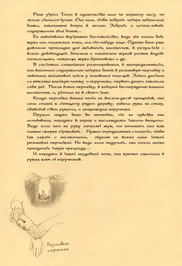 [Samura Hiroaki] Hitodenashi no Koi - The love of the brute | Нечеловеческая любовь Fhentai - Page 54