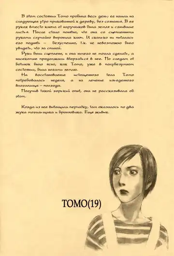 [Samura Hiroaki] Hitodenashi no Koi - The love of the brute | Нечеловеческая любовь Fhentai - Page 55