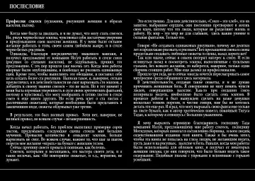 [Samura Hiroaki] Hitodenashi no Koi - The love of the brute | Нечеловеческая любовь Fhentai - Page 94