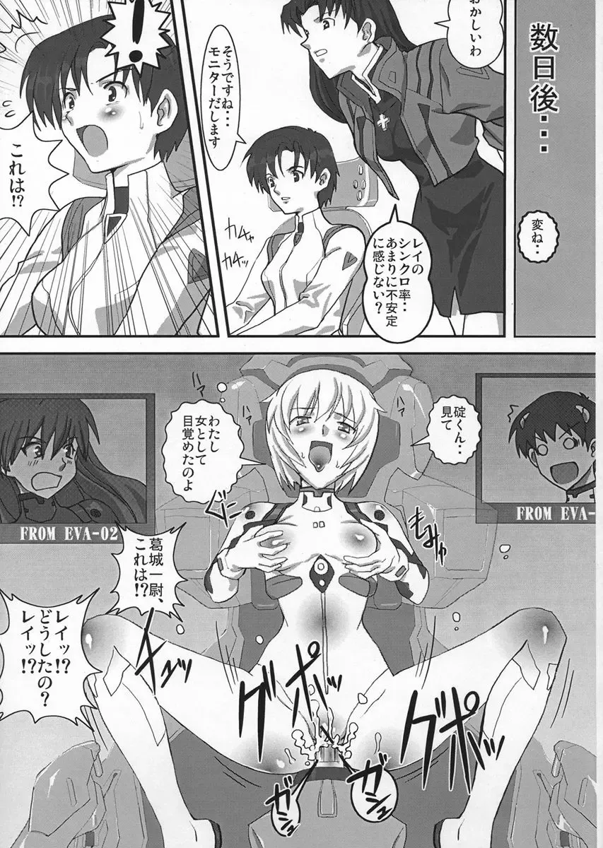 [Bbsacon - Koyobi] Koujoku no Refrain Fhentai - Page 14