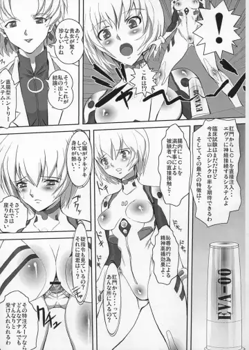 [Bbsacon - Koyobi] Koujoku no Refrain Fhentai - Page 6