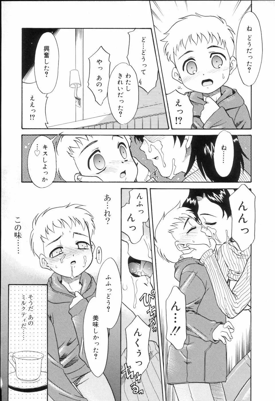 Koushoku Shounen no Susume Fhentai - Page 128