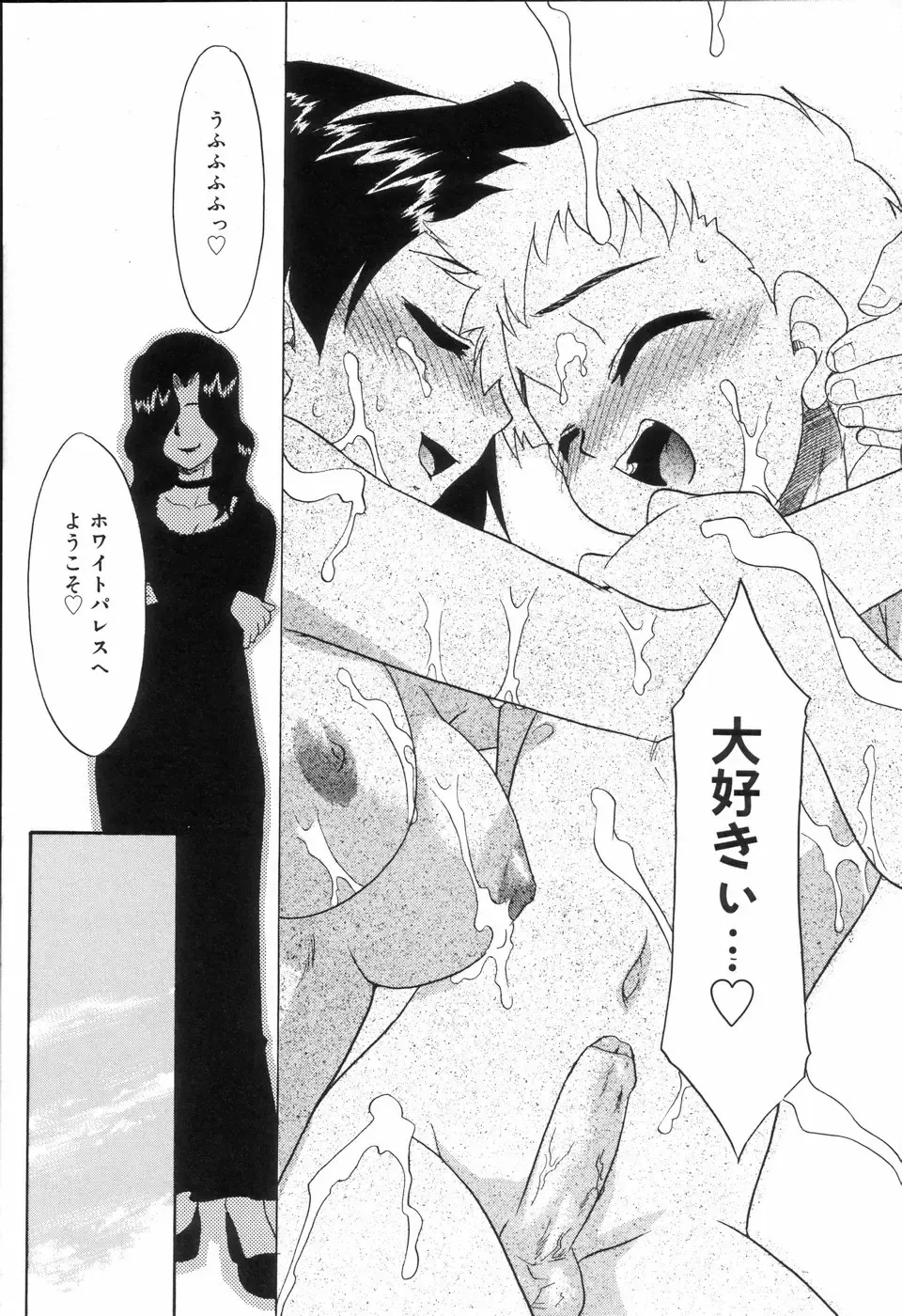 Koushoku Shounen no Susume Fhentai - Page 135