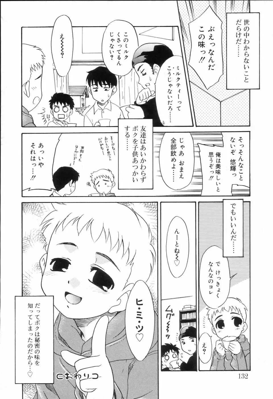 Koushoku Shounen no Susume Fhentai - Page 136