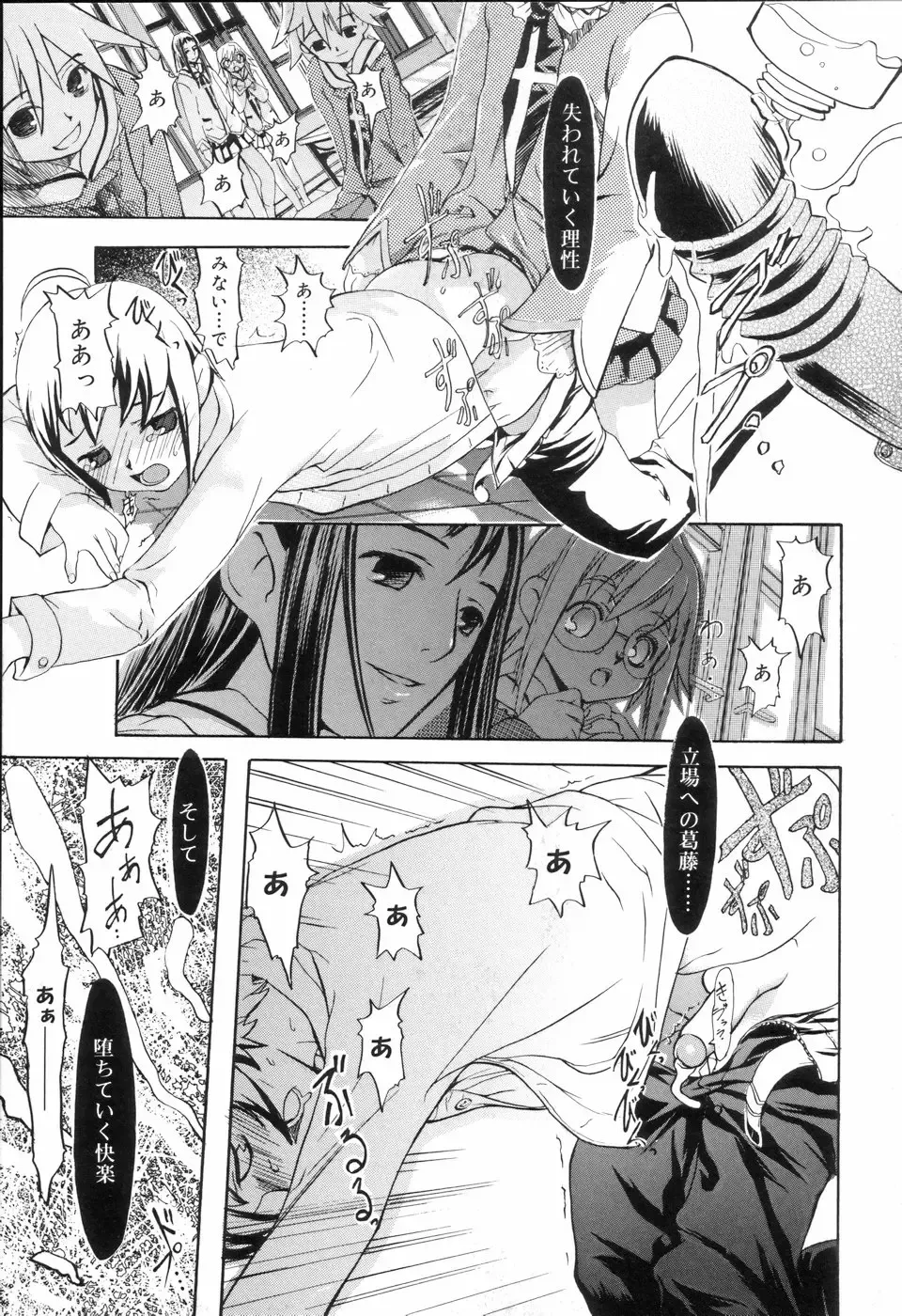 Koushoku Shounen no Susume Fhentai - Page 137