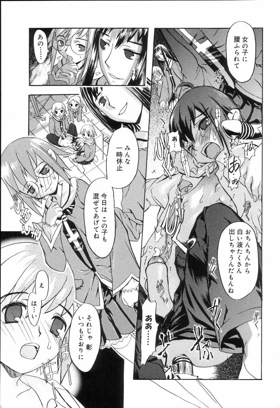 Koushoku Shounen no Susume Fhentai - Page 139