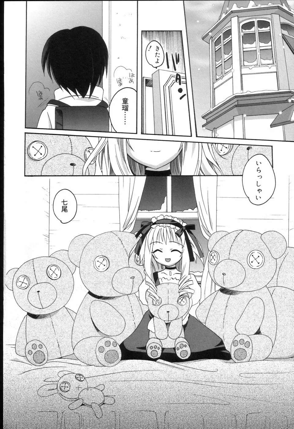 Koushoku Shounen no Susume Fhentai - Page 148