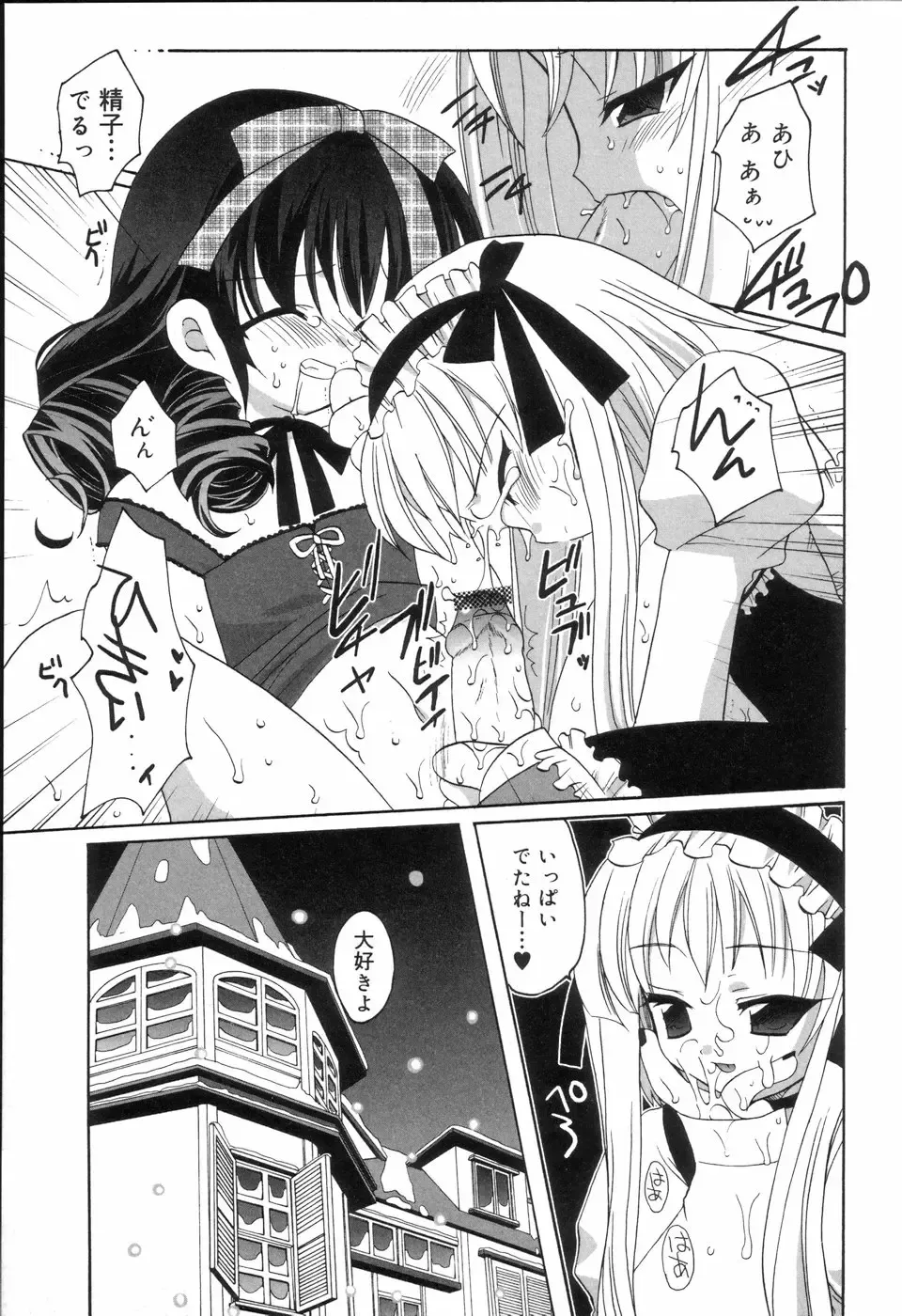 Koushoku Shounen no Susume Fhentai - Page 151