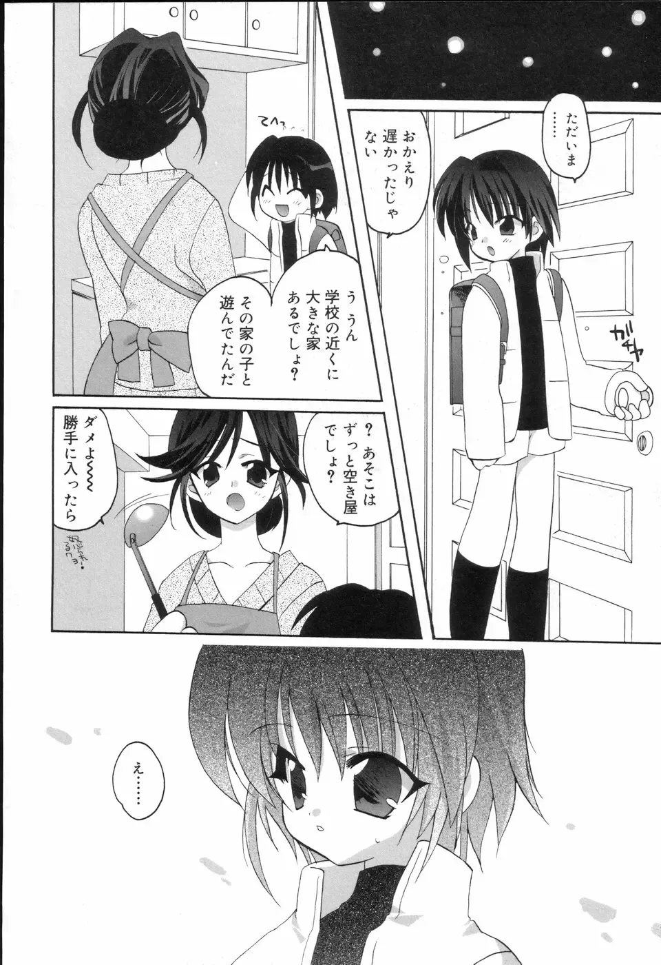 Koushoku Shounen no Susume Fhentai - Page 152