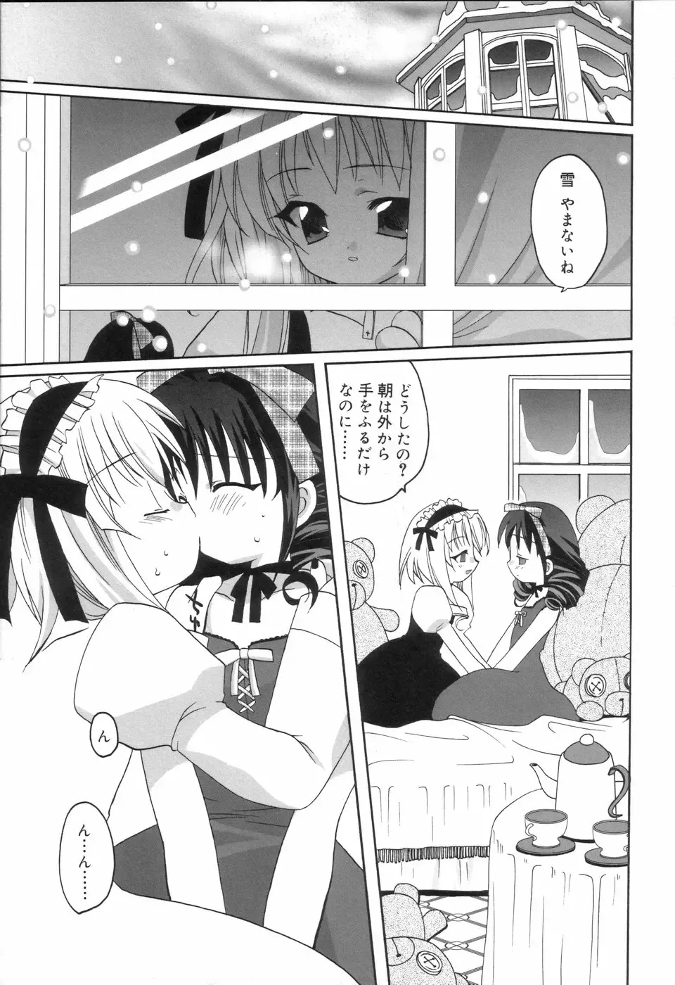 Koushoku Shounen no Susume Fhentai - Page 153