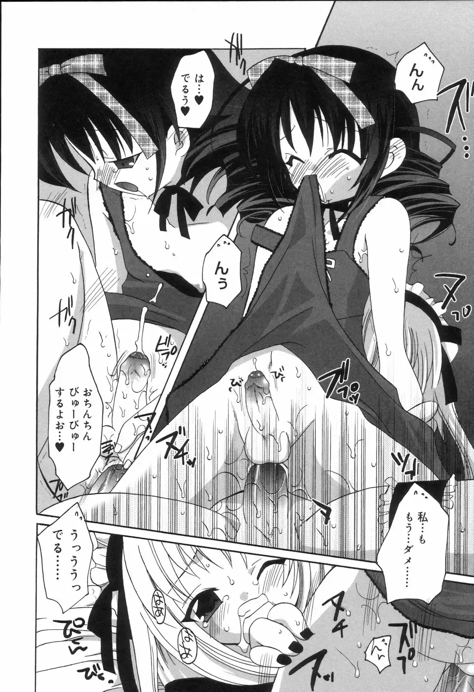 Koushoku Shounen no Susume Fhentai - Page 158