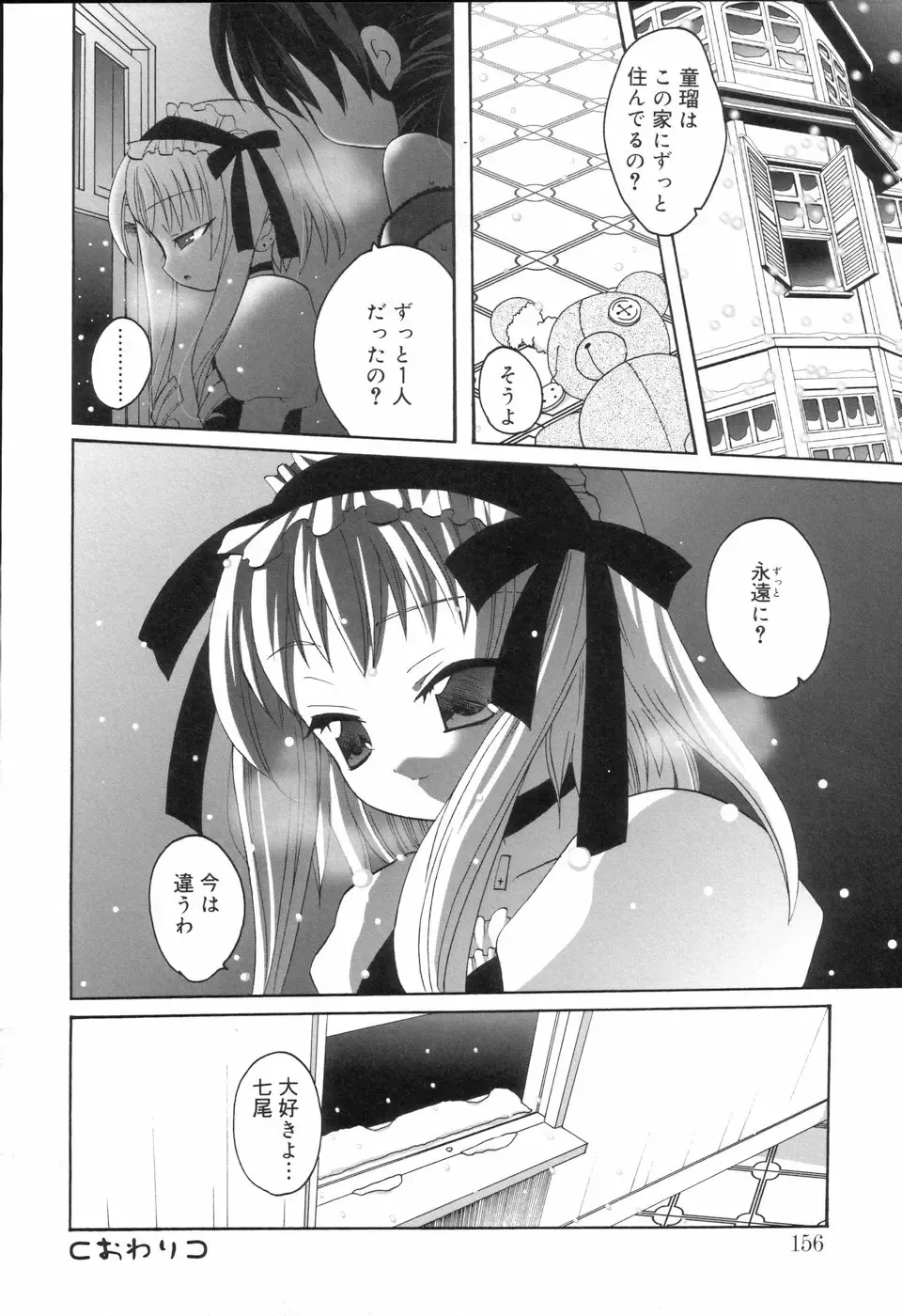 Koushoku Shounen no Susume Fhentai - Page 160