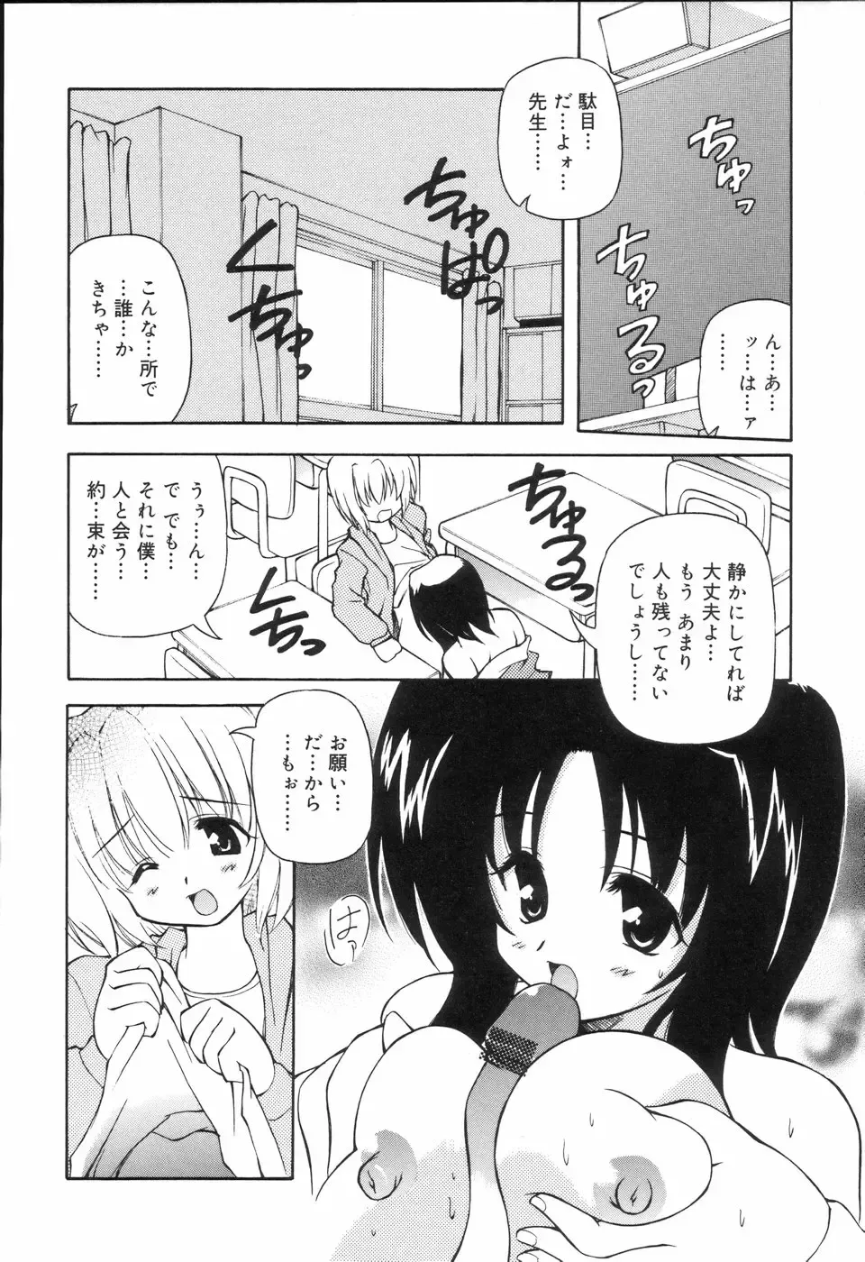 Koushoku Shounen no Susume Fhentai - Page 162