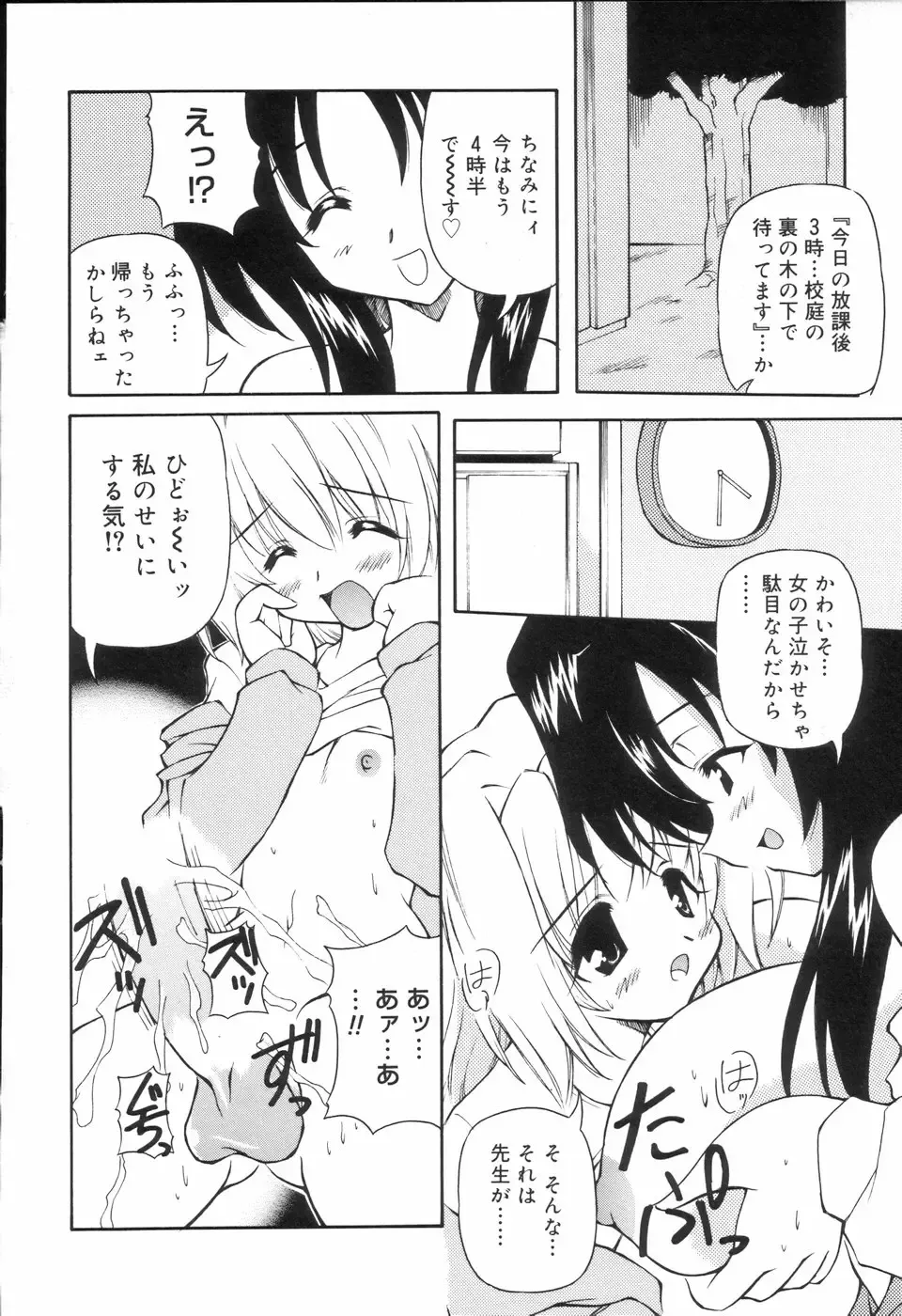 Koushoku Shounen no Susume Fhentai - Page 168