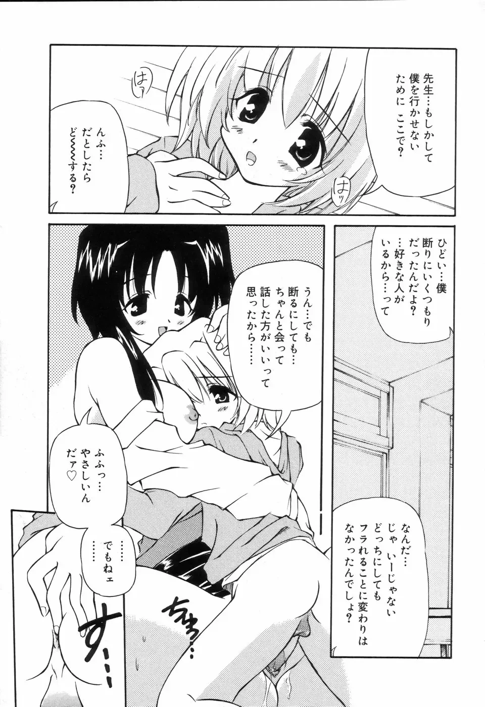 Koushoku Shounen no Susume Fhentai - Page 169