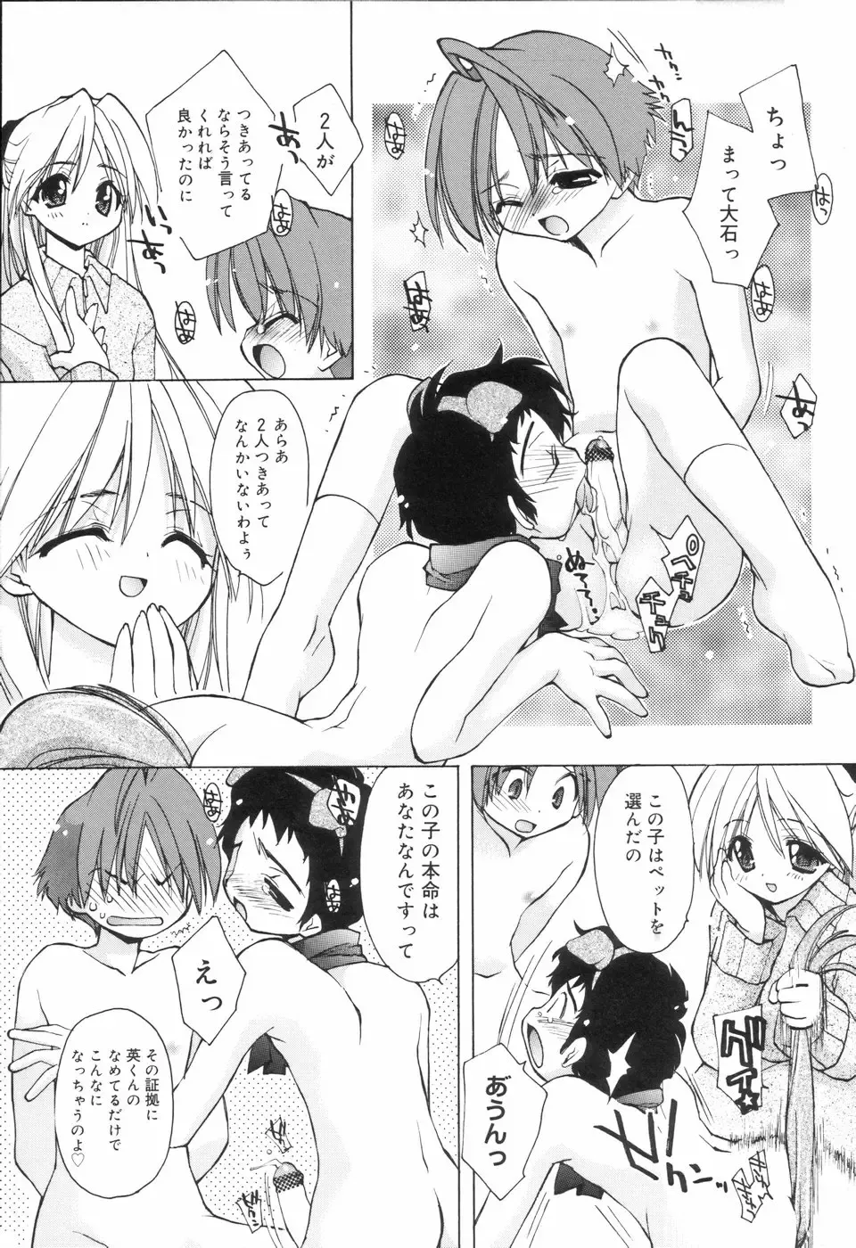 Koushoku Shounen no Susume Fhentai - Page 17