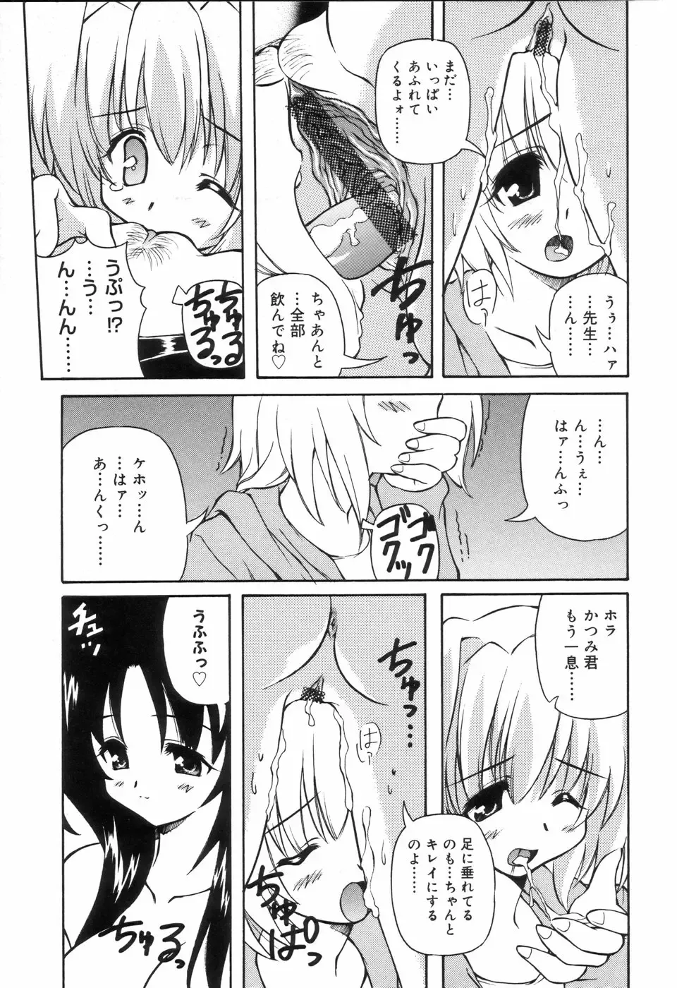 Koushoku Shounen no Susume Fhentai - Page 175