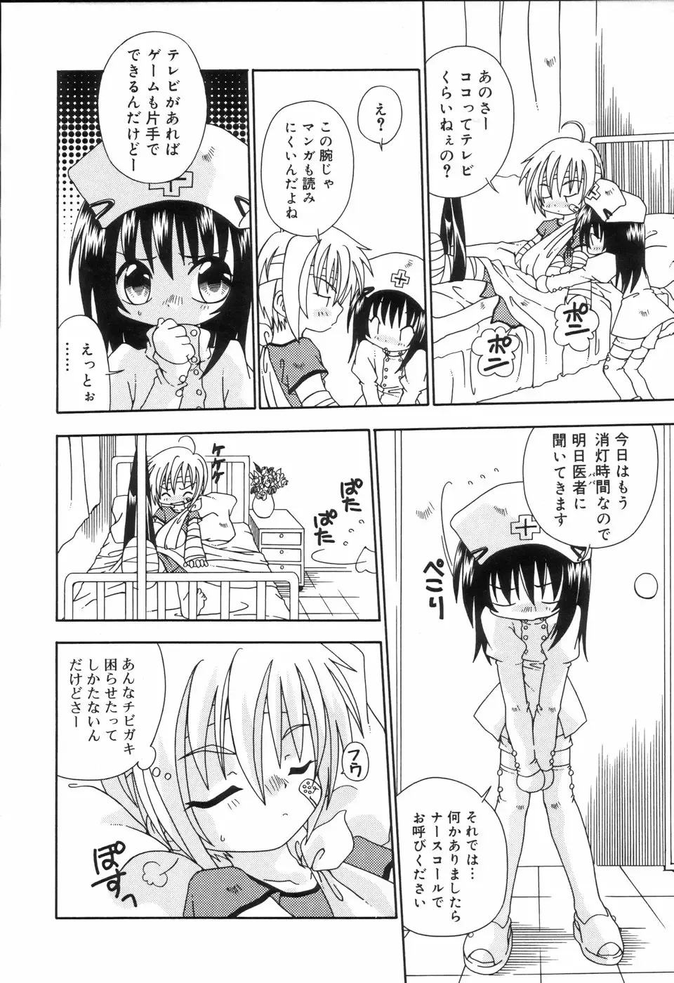 Koushoku Shounen no Susume Fhentai - Page 178