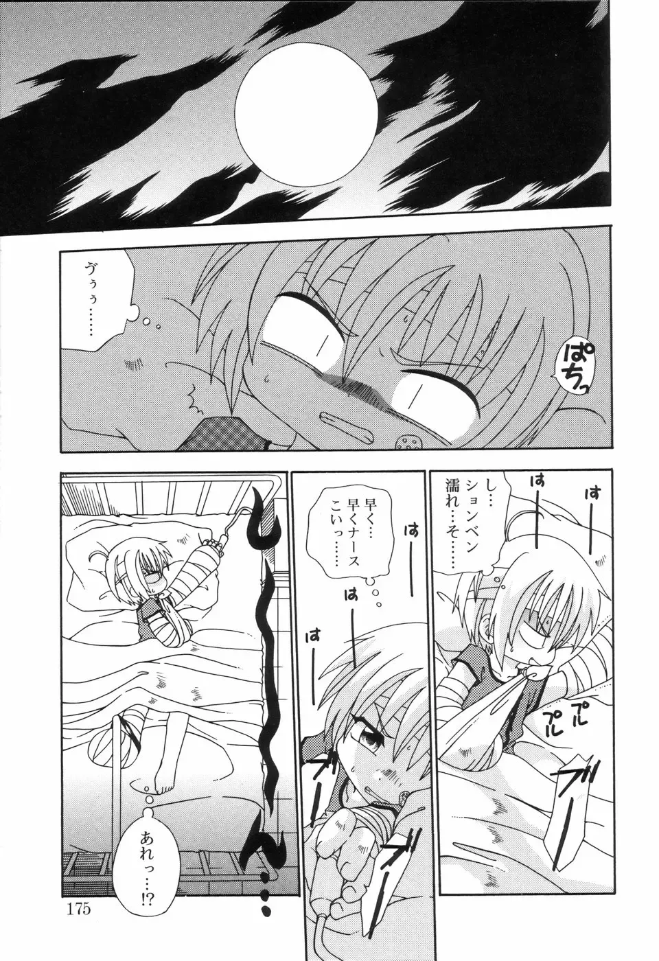 Koushoku Shounen no Susume Fhentai - Page 179