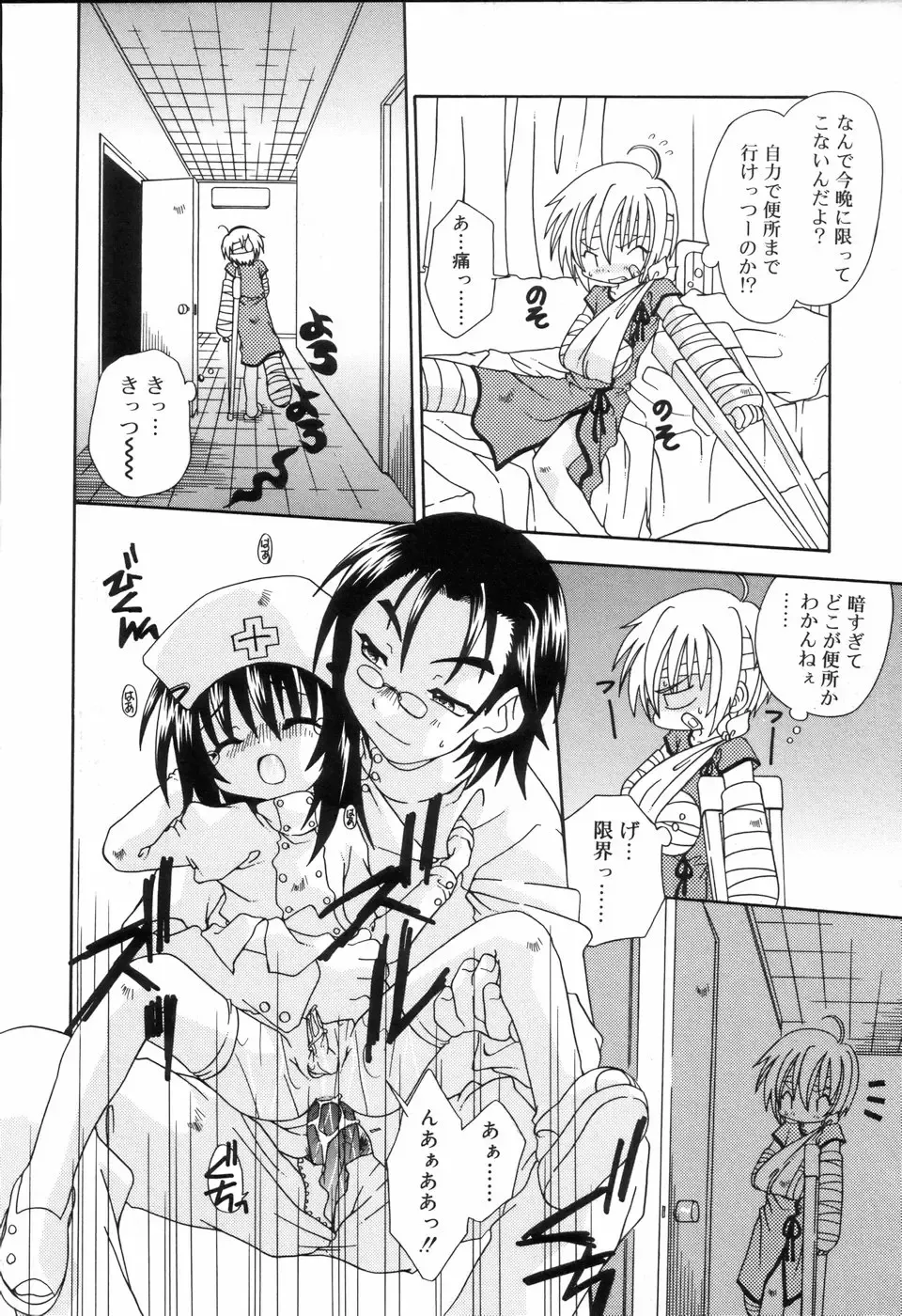 Koushoku Shounen no Susume Fhentai - Page 180