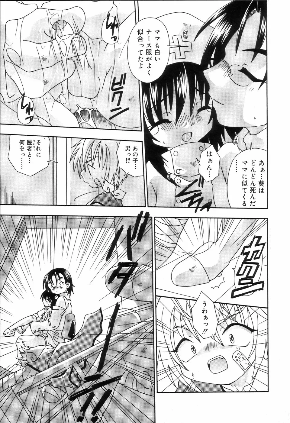 Koushoku Shounen no Susume Fhentai - Page 181