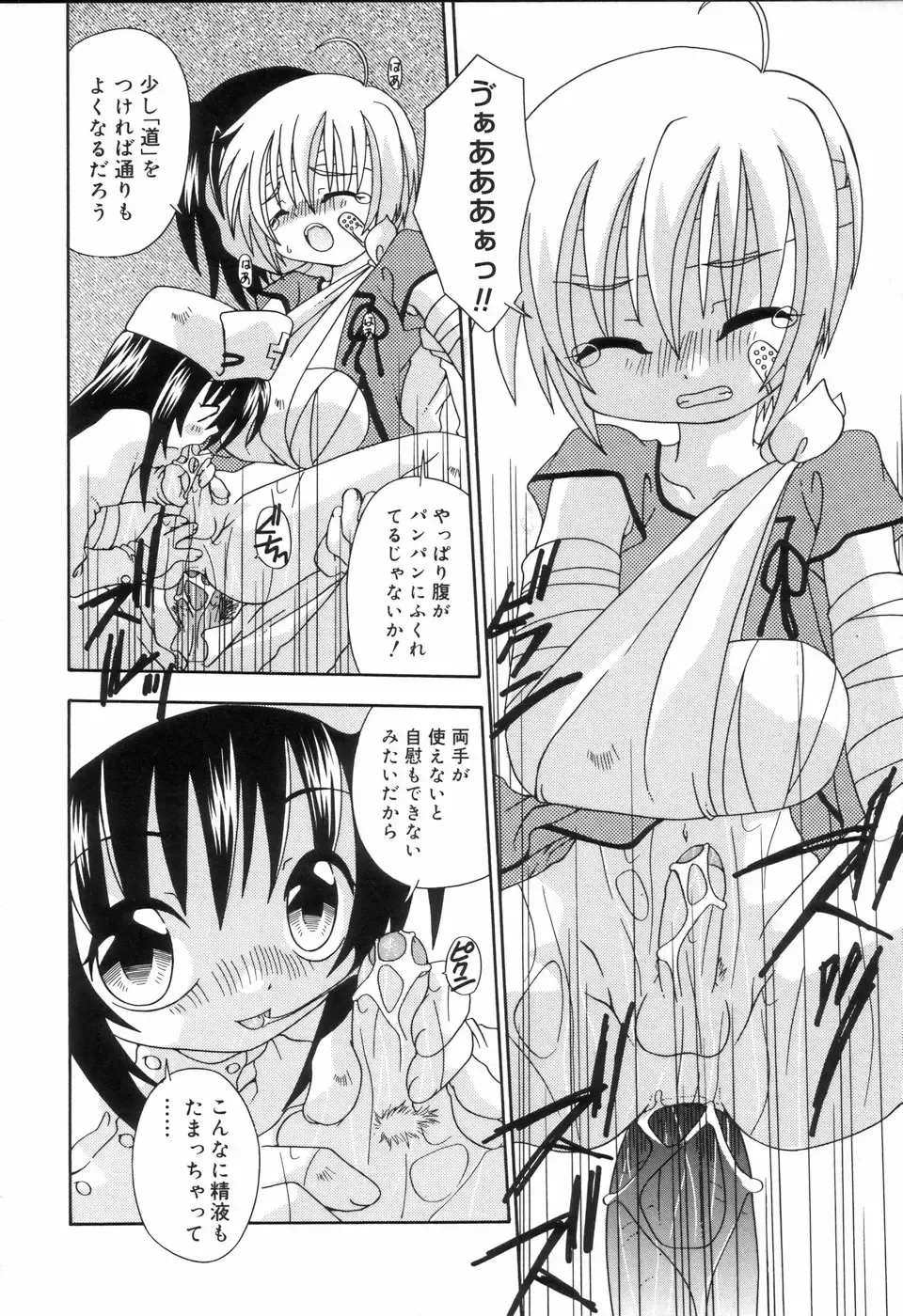 Koushoku Shounen no Susume Fhentai - Page 188