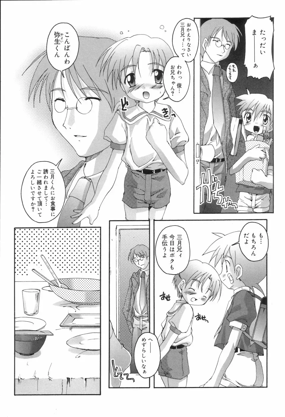 Koushoku Shounen no Susume Fhentai - Page 23