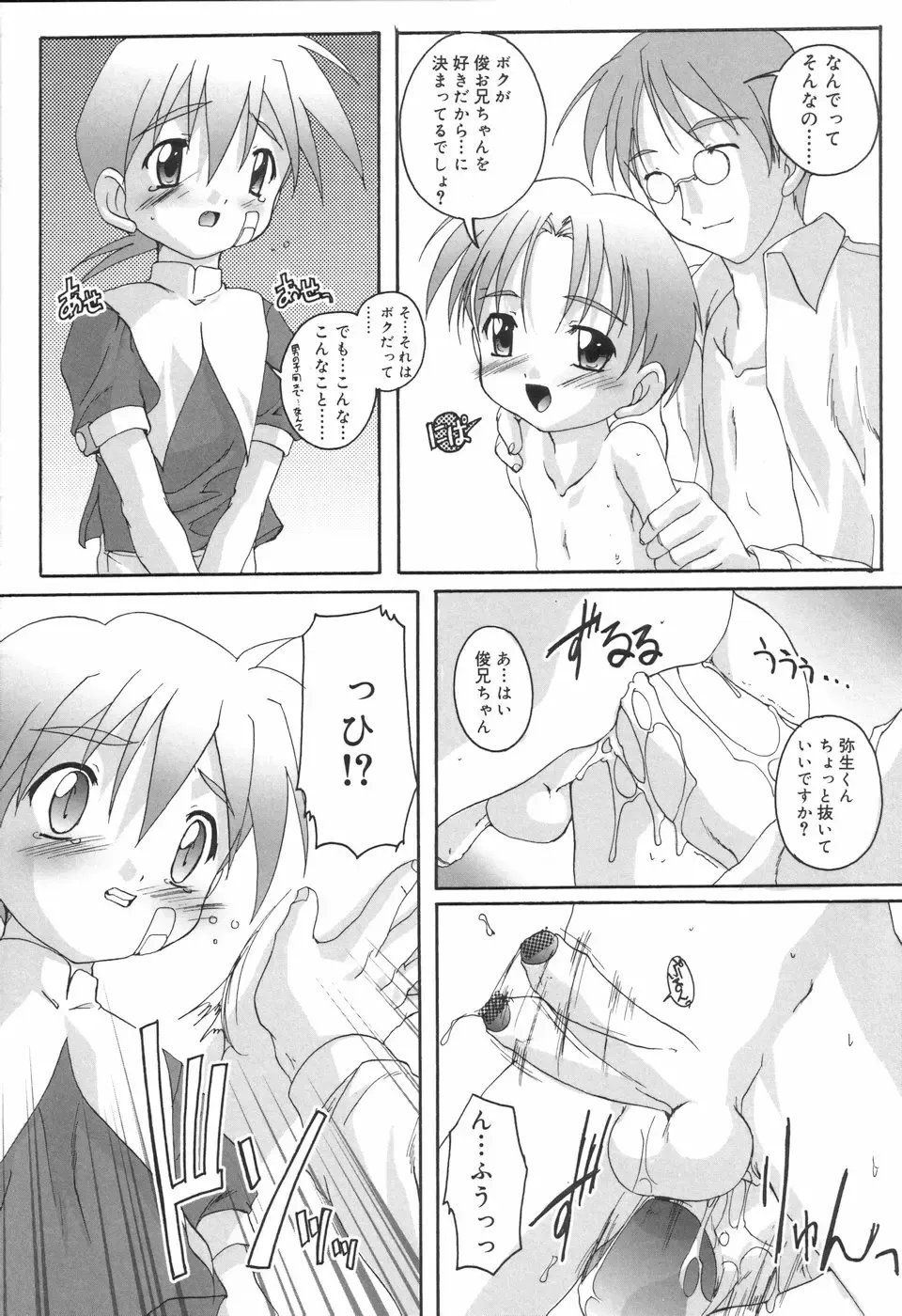 Koushoku Shounen no Susume Fhentai - Page 27