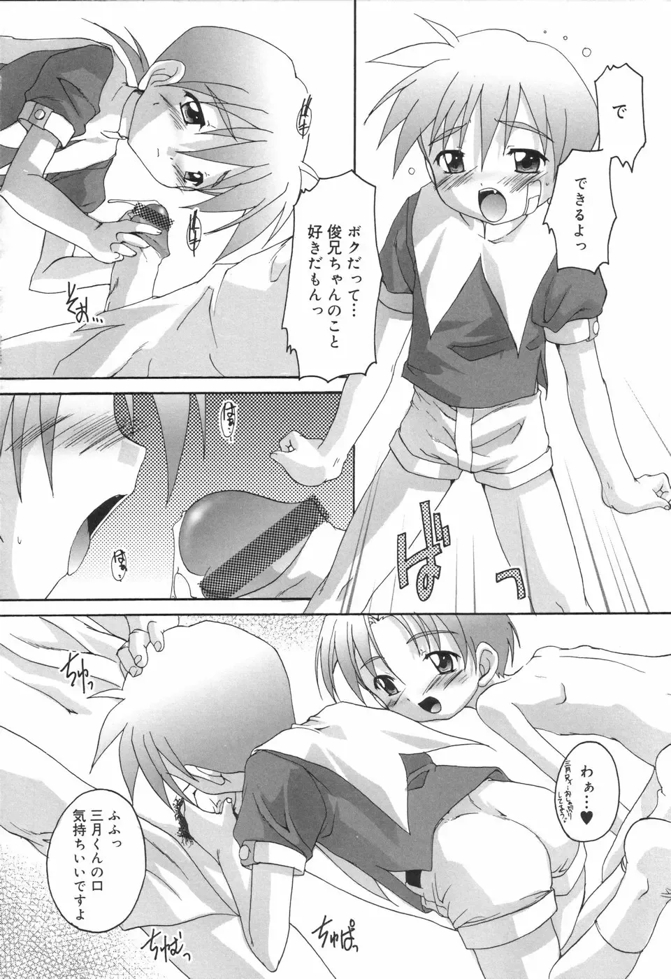 Koushoku Shounen no Susume Fhentai - Page 30