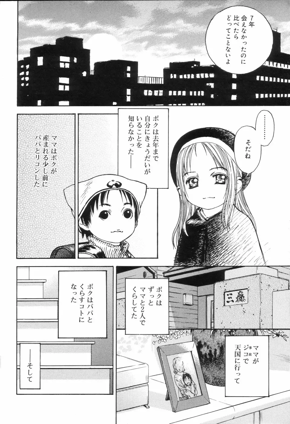 Koushoku Shounen no Susume Fhentai - Page 44