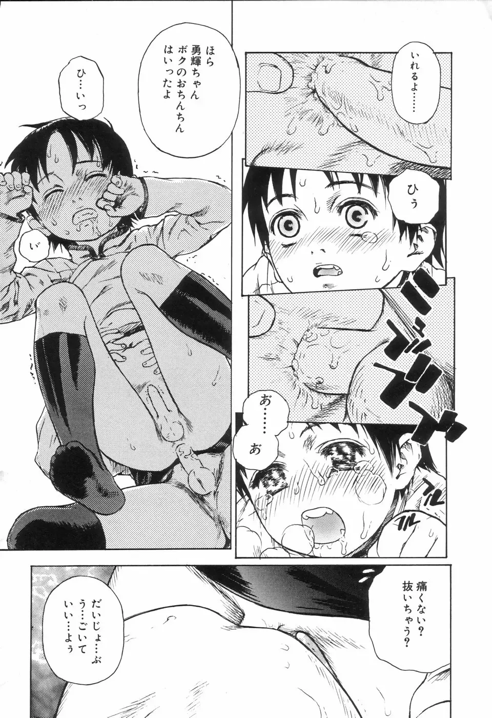 Koushoku Shounen no Susume Fhentai - Page 54