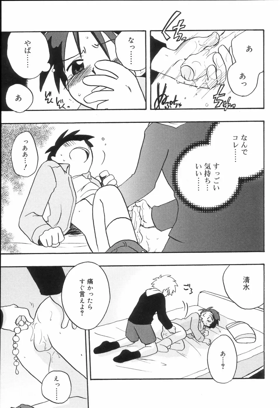 Koushoku Shounen no Susume Fhentai - Page 63